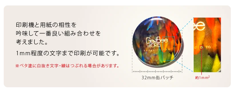 印刷機と用紙の相性を吟味してよい組み合わせを考えました。