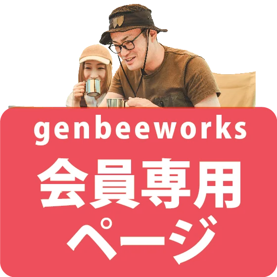 genbeeworks����t�H�[��