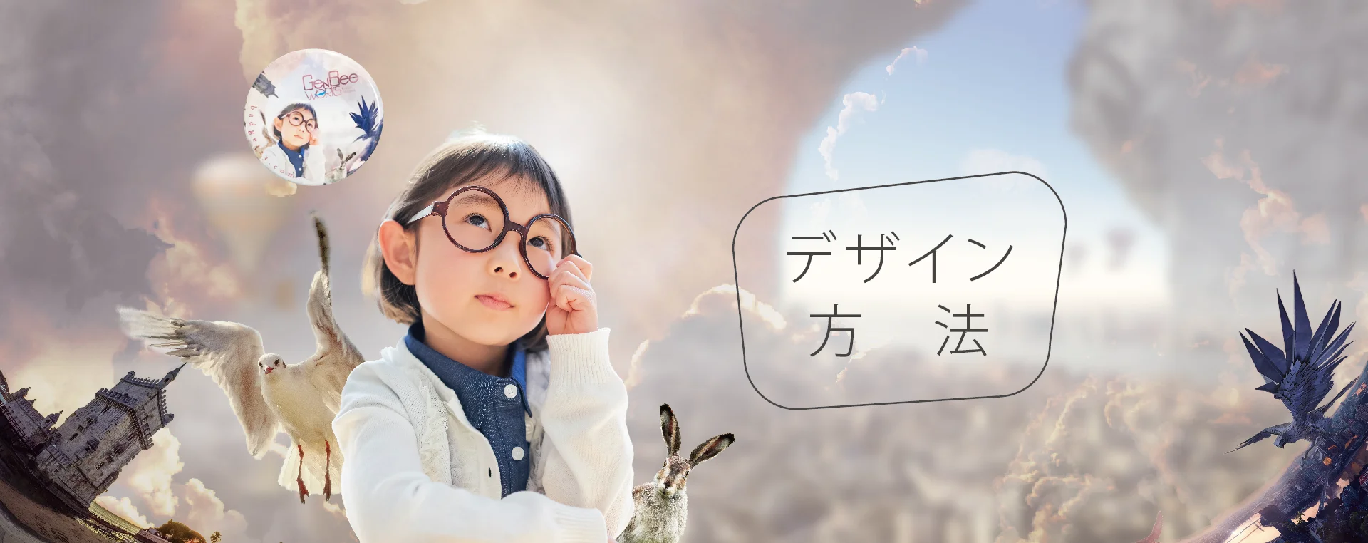 缶バッチデザイン方法