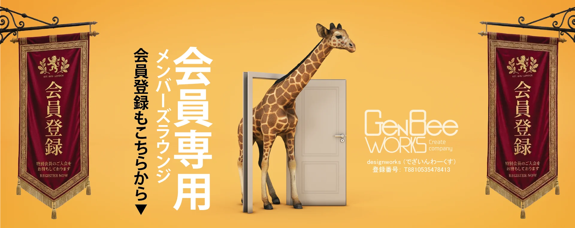 genbeeworks�����p���E���W